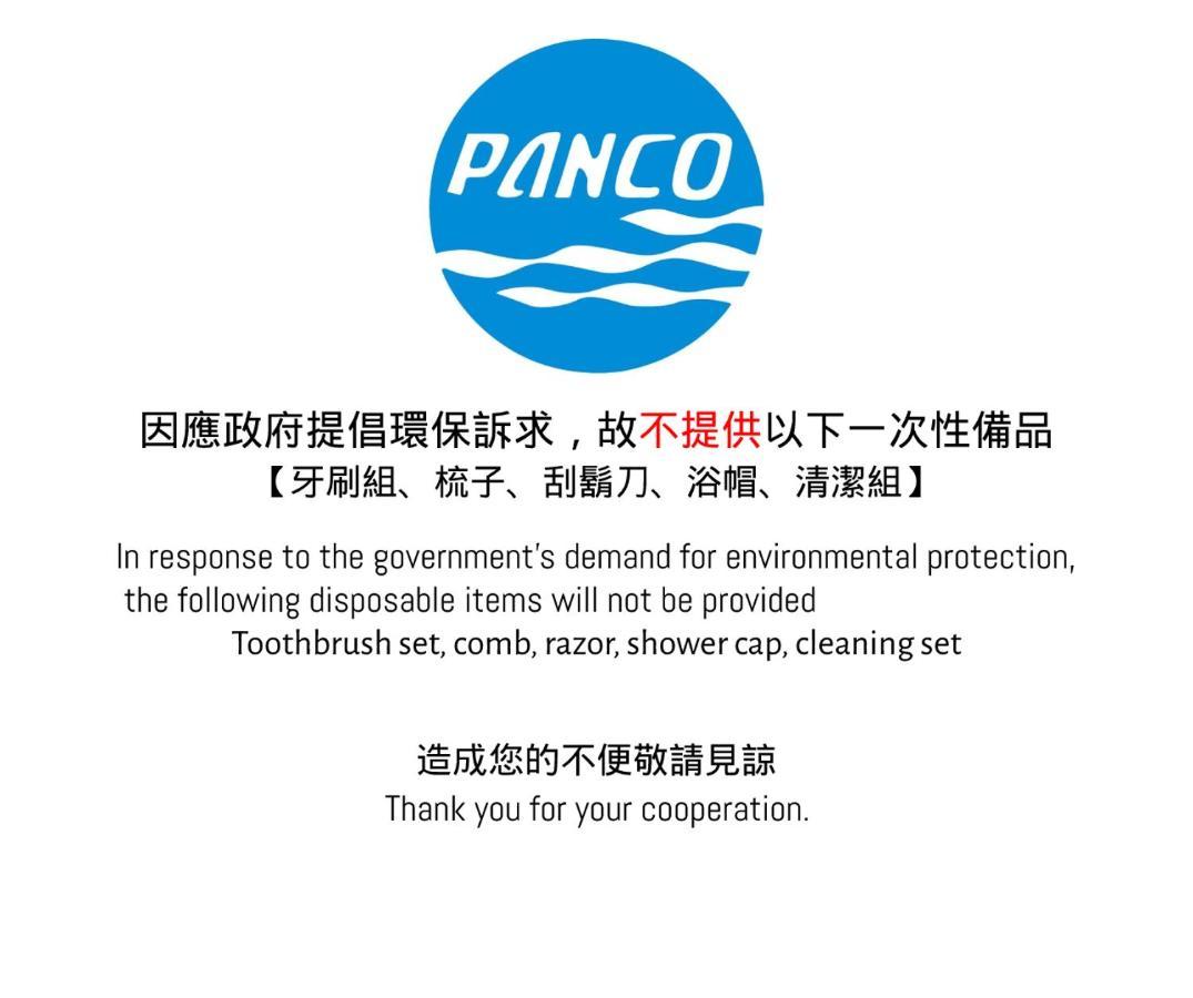 盤古捷旅 - Panco Hotel Taipei Exterior foto
