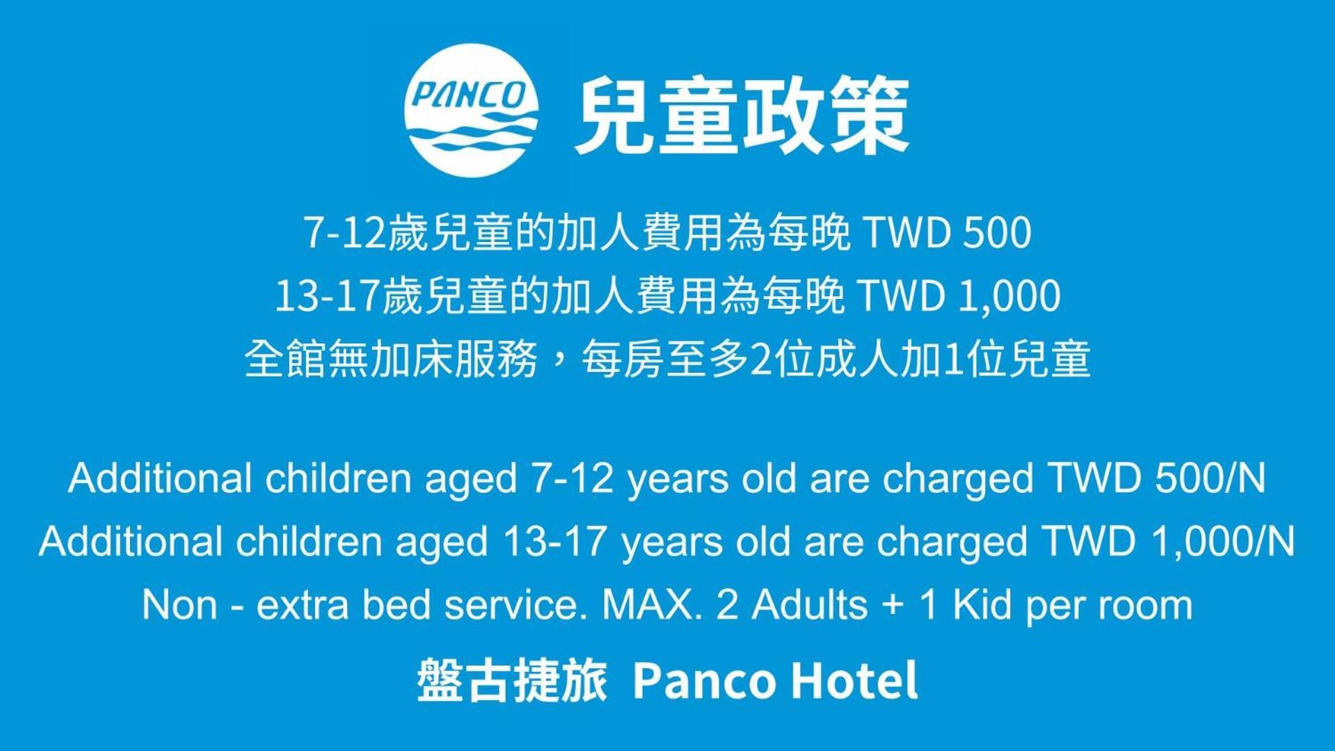 盤古捷旅 - Panco Hotel Taipei Exterior foto